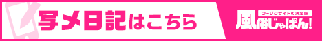 写メ日記一覧 ろいやるくらぶ｜風俗じゃぱん