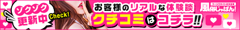 口コミ体験談一覧 ろいやるくらぶ｜風俗じゃぱん